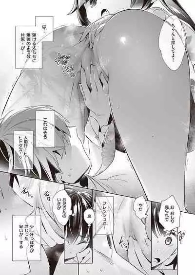 Yokubou Pandora Yokubou 1-27