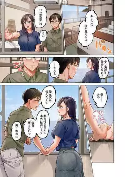 [Peter Mitsuru] Fuufu Koukan ~Ichido Shitara Modorenai... Otto yori Sugoi Kongai Sex~ 31-33