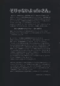 (SC42) [Alkaloid (Izumiya Otoha)] Forbidden Lovers (Kara no Kyoukai) [English]