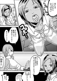 [Rasen Kyuuri] Kounai Enkou 「Kasshoku Rikujou-bu Kanami」