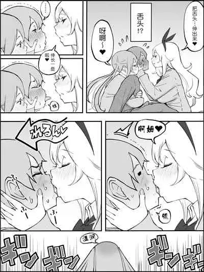 Boku ni Harem SeFri ga Dekita Riyuu