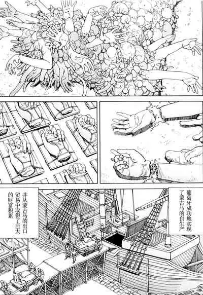 Chou Douryoku Mouko Daishuurai - The Ultra Power Mongol Invasion | 超动力蒙古大袭来