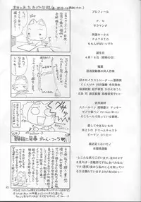 [PATOTO (Salamander)] pata pata (Chobits)