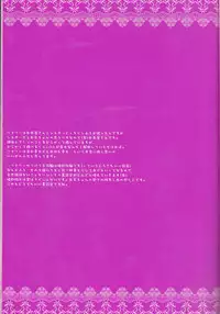 (Snow Garden) [Strawberry and Tea (Sagami Rin)] Il cambiodi lavoro dell'esorcista | The swiftness of the skier (D.Gray-man) [English] [TripleSevenScans]