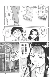 [Chiba Takerou] Yuuwaku Shichauyo