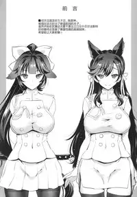 (C93) [Uguisuya (Uguisu Kagura)] SAKURA FLEET [In the case of Takao and Atago.] (Azur Lane) [Chinese] [Lolipoi汉化组]