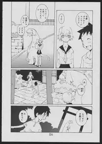 [Kiheitai (Dowman Sayman)] Nise - Seihonnou to Suibako Ikusa