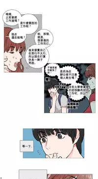 [The Jinshan] Sadistic Beauty Ch.1-11 [Chinese] [17汉化]