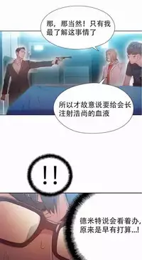 [Bak Hyeong Jun] Sweet Guy Ch.63-75 (Chinese)