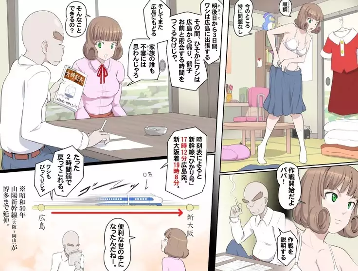 Ganbare Ojii-chan - Make Love! O'G-chan