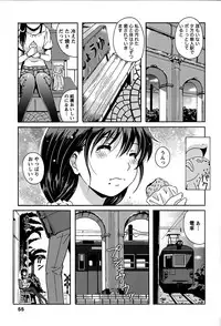 [Bell's] Eki Naka Koi Tabi