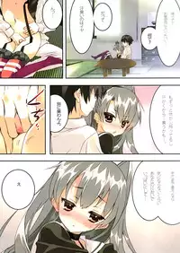 (Ware, Yasen Totsunyuusu!) [ActiveMover (Arikawa Satoru)] Kuchikukan Amatsukaze Seibi Kiroku (Kantai Collection -KanColle-)
