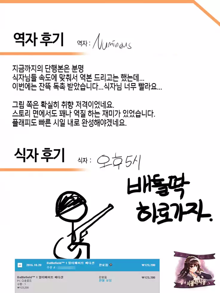 Akujo Kousatsu - Bad girl but charming Body - | 악녀고찰