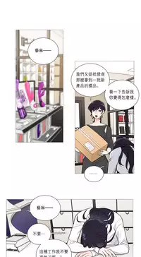 [The Jinshan] Sadistic Beauty Ch.1-25 [Chinese] [17汉化]