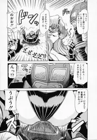 [Hagane Tetsu] Queen Kiriko's QQ