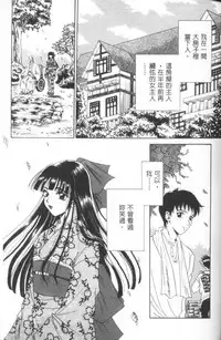 [Gotoh Akira] Erotomania ~Renai Mousou~ [Chinese]