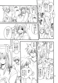 (C75) [Bakugeki Monkeys (Inugami Naoyuki)] Fate to Chrono no Hito ni wa Ienai Jouji (Mahou Shoujo Lyrical Nanoha)