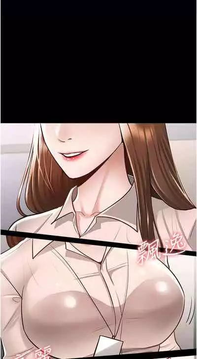 Manager Privileges chi 01-20 manhwaroshi