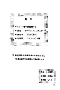 (C70) [Circle A (Various)] A ~Shochuu Omimai~ (Naruto) [English] [EHCOVE]