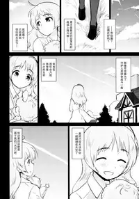 (C84) [Peθ (Mozu)] Closed Sky Vol. 1&2 (Strike Witches) [Chinese] [脸肿汉化组]