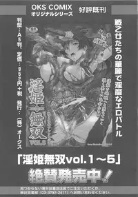 [Anthology] Otoko no Musume