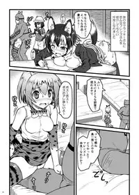 [SAZ (Onsoku Zekuu)] Kemonogatari (Kemono Friends) [Digital]