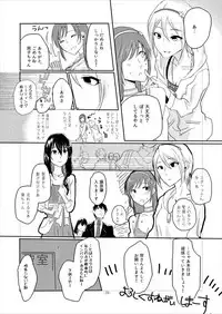 [Yuribatake Bokujou (Kon)] obsessed01_1.5_02 (THE IDOLM@STER CINDERELLA GIRLS) [Digital]