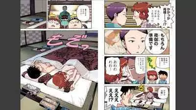 Tsugumomo Full Color Momo