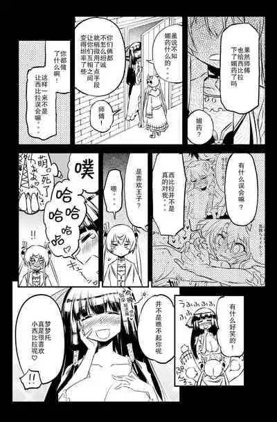 [Hitotosensou (Hitotose Rin)] Sybilla Tore 7 (Sennen Sensou Aigis) [Chinese] [靴下汉化组] [Digital]