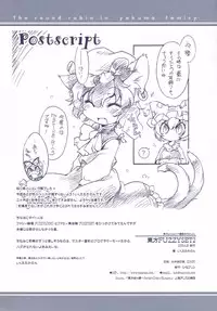 (COMIC1☆3) [Hinaprin (Ikuta Takanon)] Touhou FUZZYSET 2 (Touhou Project)