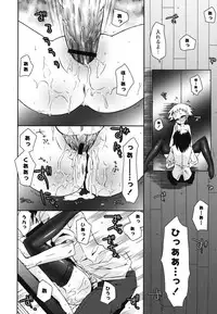 [Ayano Rena] Boku no Imouto ga Konnani Eroi Hazu ga Nai - My Younger Sister Cannot Be Such Lewdness.