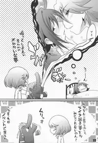 (Shotaket & Shota Scratch Omega) [EGO DANCE (Nanamatsu Kenji)] Happy Happy Hug (Cardfight!! Vanguard)