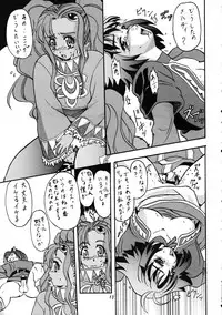 [Bronze Age (Date Kazuki)] Bronze Ax Vol.1 (Final Fantasy X, Tales of Eternia)