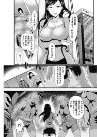 COMIC HOTMiLK Koime Vol. 11 [Digital]