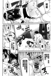 [Orikuchi] Himekuri Kanojo | 秘密淫亂女友 [Chinese]