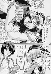 (SC31) [Bump Squad Wolfsbane (Uru fusube in)] ANATOMIA ALICE (Rozen Maiden)