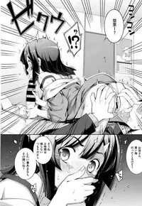 [Namonashi] Fukutsu no Perorist ~Heifuku Hen~ (COMIC X-EROS #37)
