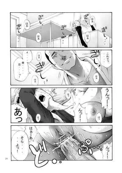 [Katsuobushi (Horie)] Tsukuyo-san ga Iyarashii Koto o Sarete Shimau Hanashi 1-5 (Gintama)