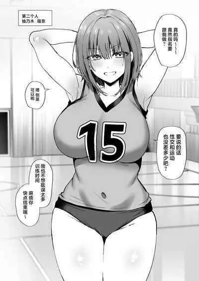 [Mofumanjuu (Piro Mayu)] Tanetsuke Nikki ~Gakuen Hen~ [Chinese] [白杨汉化组]