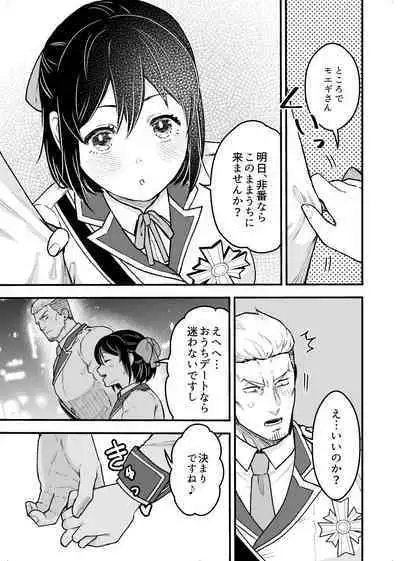 [Giga-ya Shiten (Giga)] Shokuba Renai 2nd 