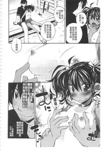 [Ogura Shuuichi] Paradise Hazard | 淫慾的天堂 大冒險 [Chinese]