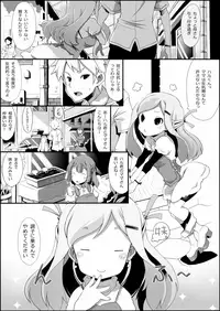 [Lobster] Ore no Hahaoya ga Konnani Wakakute Komatte iru.