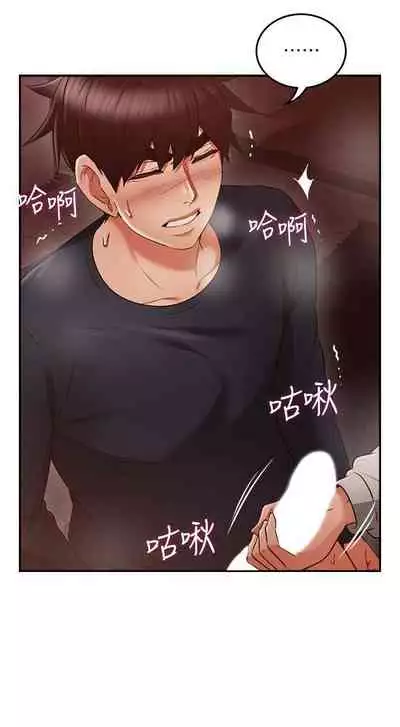 【周六更新】邻居人妻（作者：李周元 & 頸枕） 第1~44话