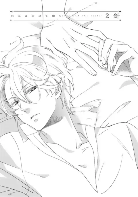 Joou to Shitateya Ch. 1-4