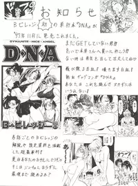 (C53) [Blood Company (B Village)] Blood Carnival 3 (Neon Genesis Evangelion, King of Braves GaoGaiGar)