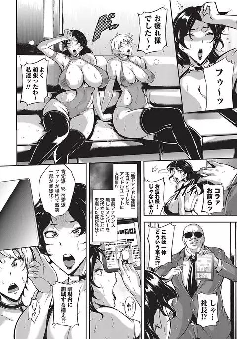 COMIC Masyo 2017-04