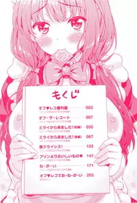 [Yakiniku King] Off The Record [CHINESE] [2DJ汉化组+春蛋+Pつssy汉化组+路过的rlx]