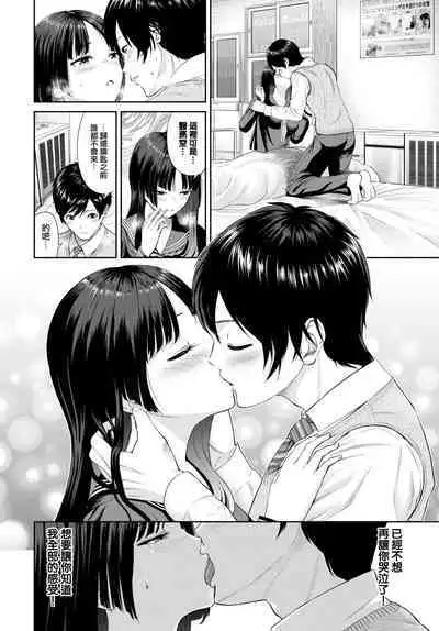 [Namiki Nazu] Futari no Seitokai - The two student councils. (COMIC BAVEL 2023-02) [Chinese] [大鸟可不敢乱转汉化] [Digital]