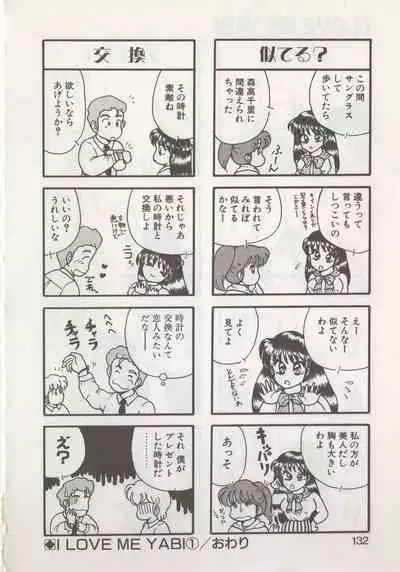 Hide-san no Yakata R