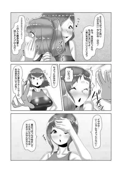 Futanari Joshi Volley-bu no Otokonoko Manager